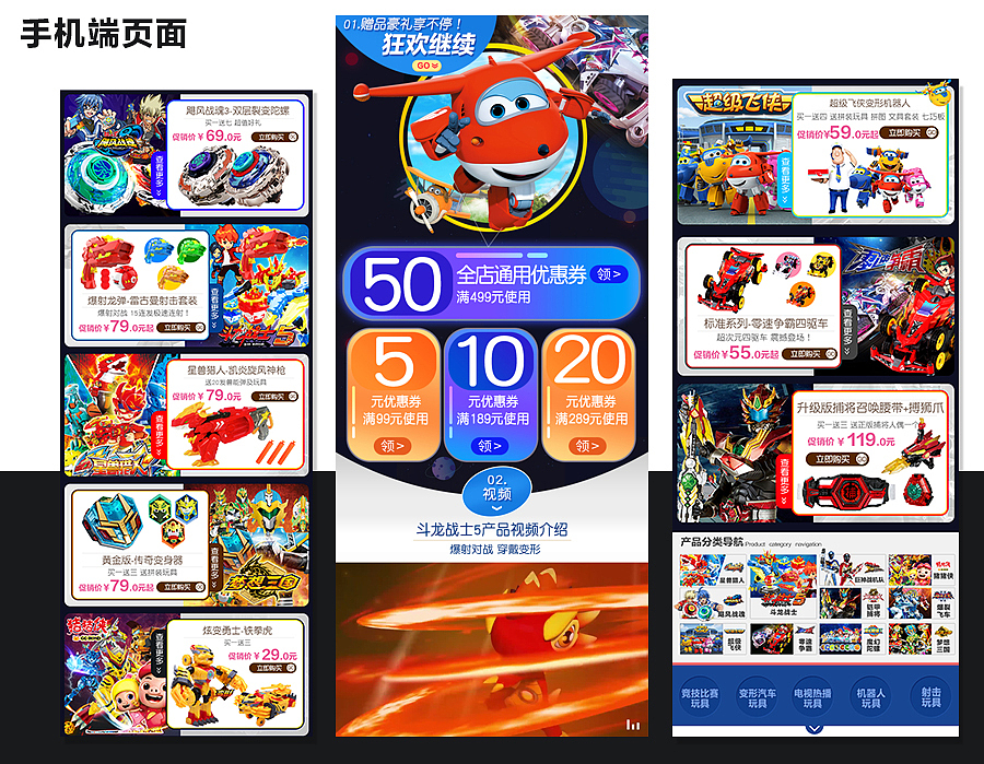 奇诺玩具页面（图ZNzk0NjU1NjQ=） - 电商 - 站酷设计师DaruiW瑞原创素材 - 站酷ZCOOL