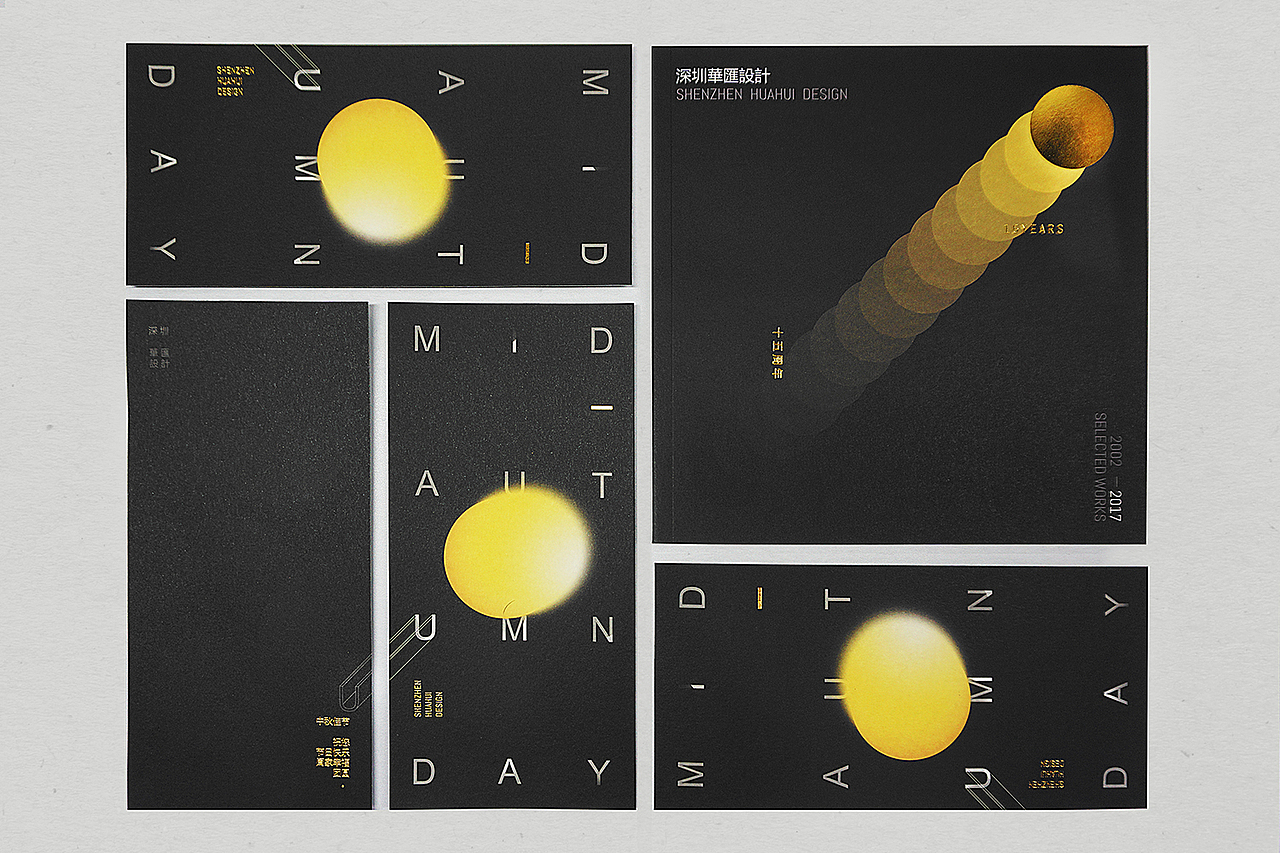 2017深圳华汇中秋礼品系列设计（图ZOTMwMDA3OTY=） - 书籍/画册 - 站酷设计师weiweimao_原创素材 - 站酷ZCOOL