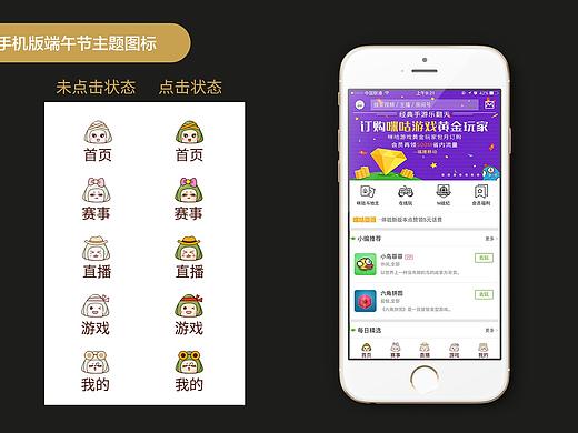 手机端主题图标