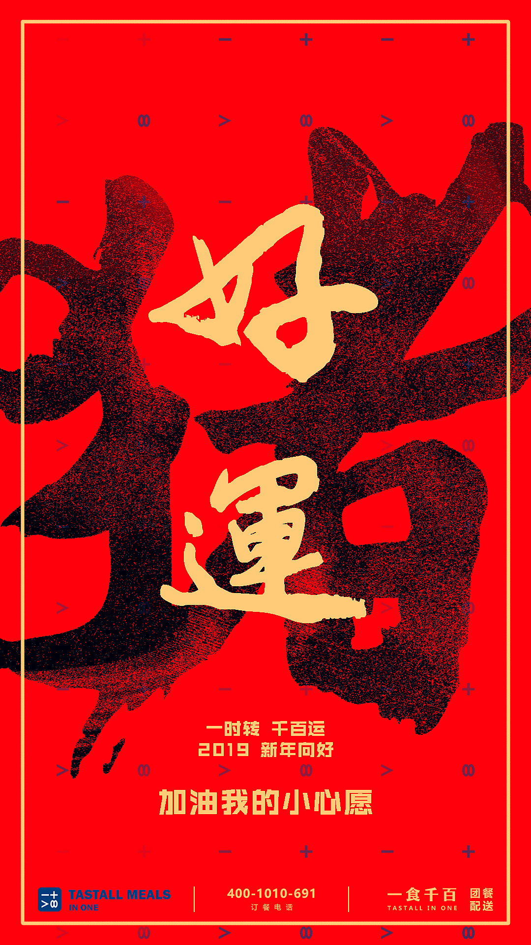 一食千百团餐配送菜品摄影活动海报（图ZMTQxMTE2NTg0） - 海报 - 站酷设计师803art原创素材 - 站酷ZCOOL