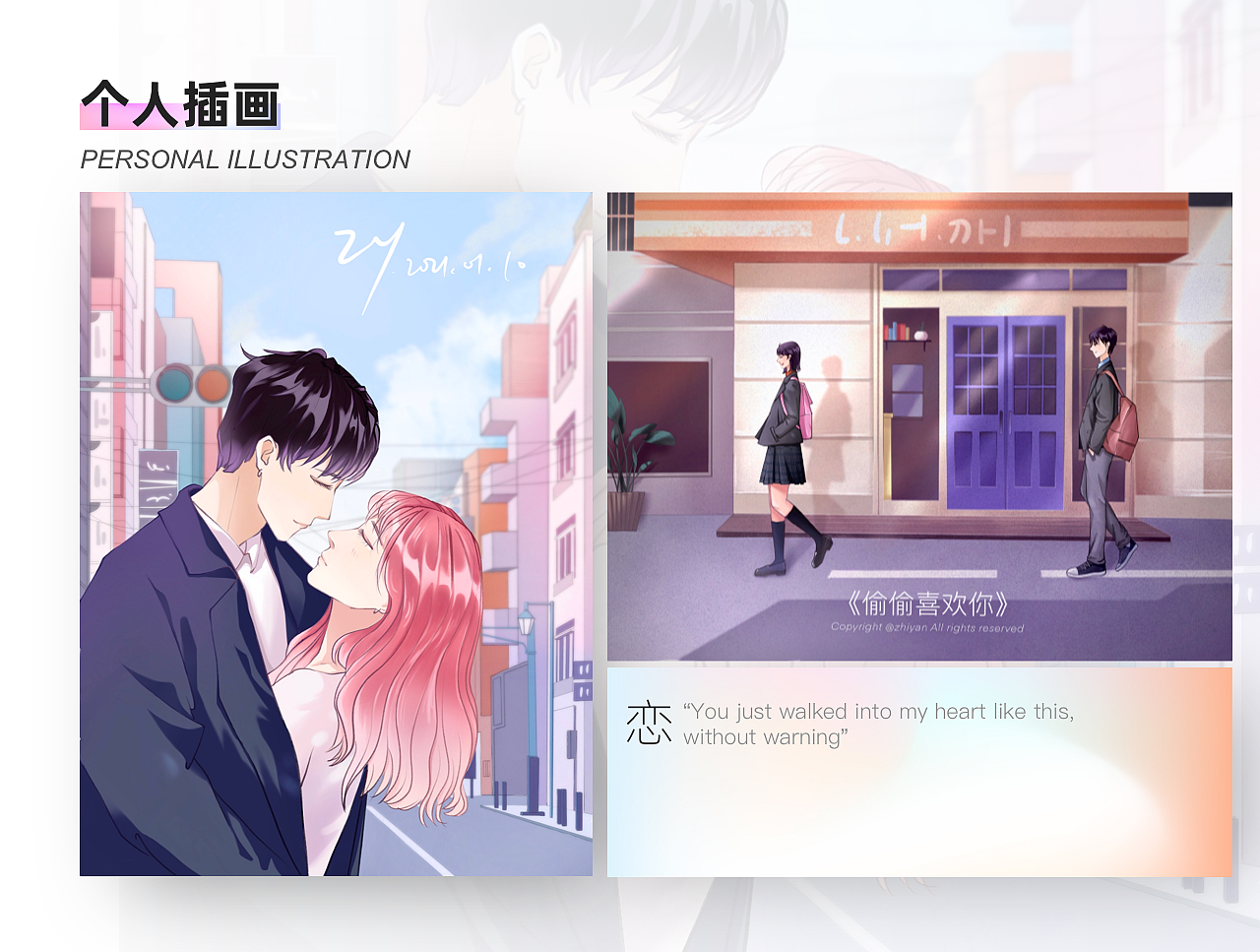 年终作品总结(图ZMjQyNDMzMTA0) - 其他UI - 站酷设计师织颜原创素材 - 站酷ZCOOL