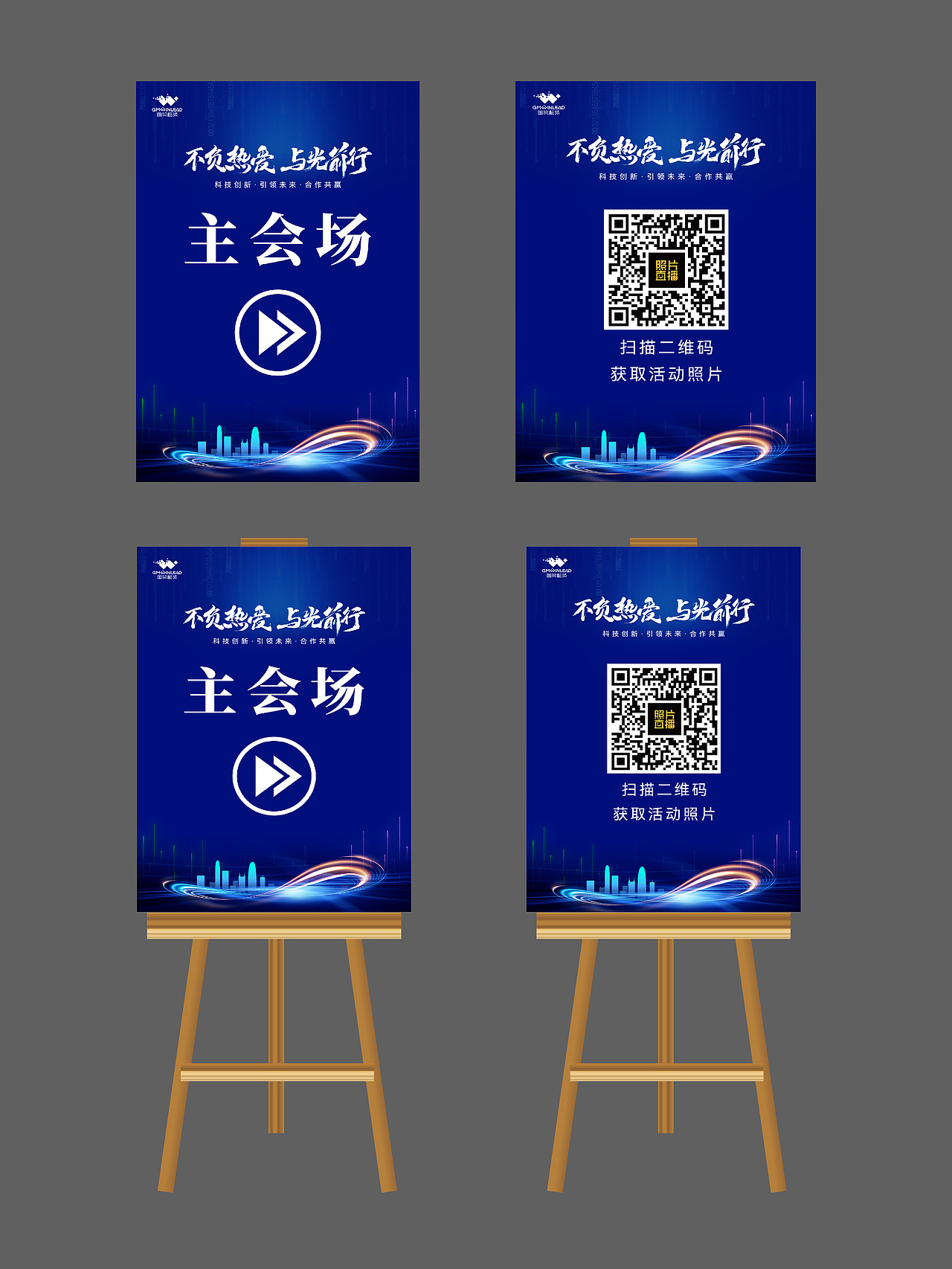 论坛峰会主kv（图ZMzc5NjU3NTAw） - 宣传物料 - 站酷设计师乐天之命原创素材 - 站酷ZCOOL