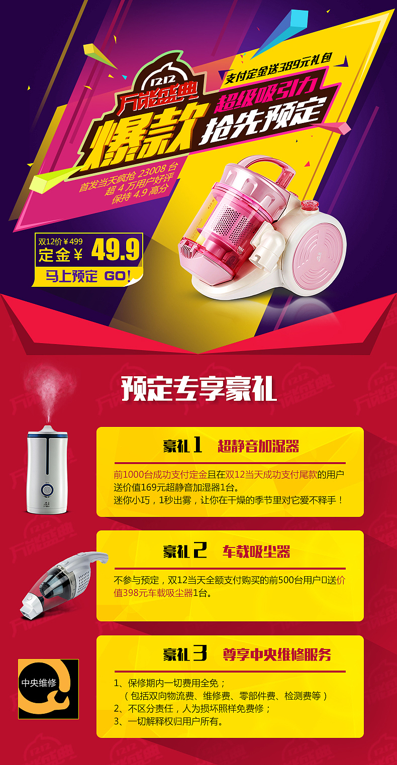 qifen（图ZMjIwNTU0NDg=） - 电商 - 站酷设计师gaozy0516原创素材 - 站酷ZCOOL