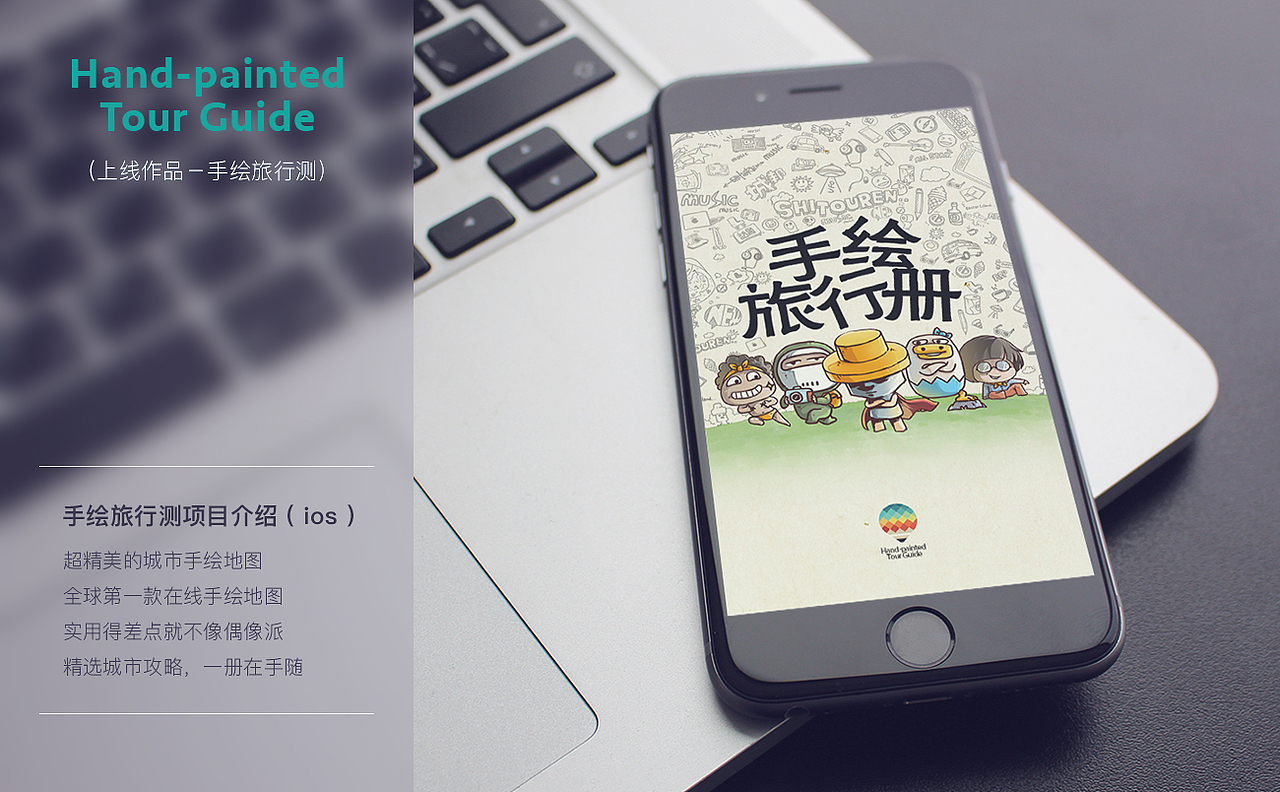 UI设计个人作品(求职简历)