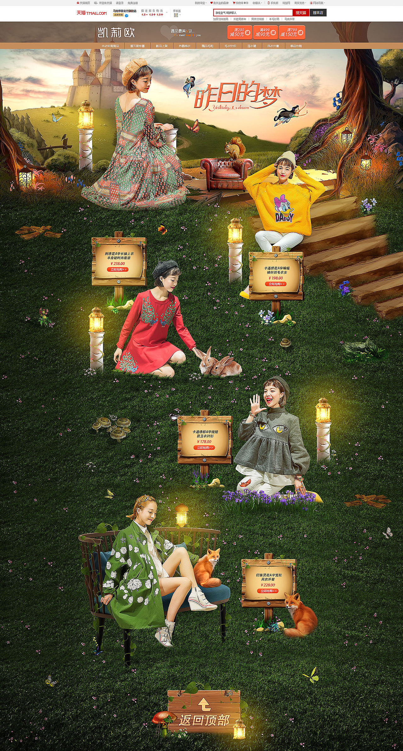 女装旗舰店（图ZNDc0NjE0NjA=） - 电商 - 站酷设计师左手倒影i原创素材 - 站酷ZCOOL