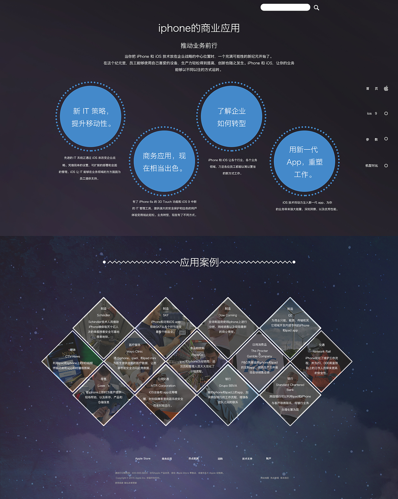 苹果6s手机的外观及功能介绍网站艺术设计（图ZNDk3MDE4Mjg=） - 企业官网 - 站酷设计师creamjojo原创素材 - 站酷ZCOOL