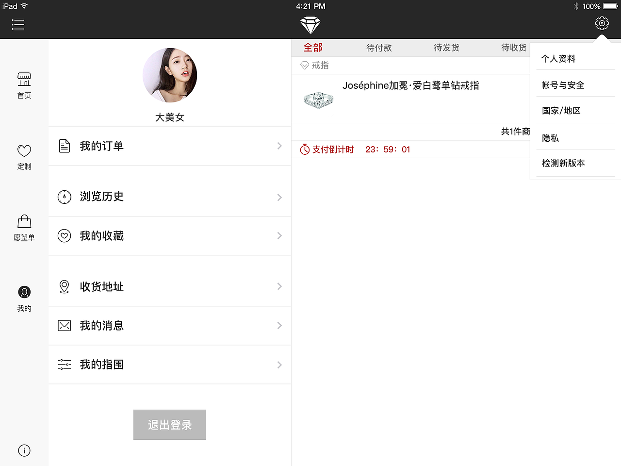 DIAMOND IPAD端线上珠宝电商（图ZOTgyNjY5ODg=） - APP界面 - 站酷设计师翻滚吧鲤鱼王原创素材 - 站酷ZCOOL