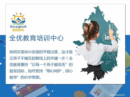 微官网教育类介绍（个人主页-ZMjI1MDAzMjg=） - 企业官网 - 站酷设计师设计图的搬运工原创素材 - 站酷ZCOOL