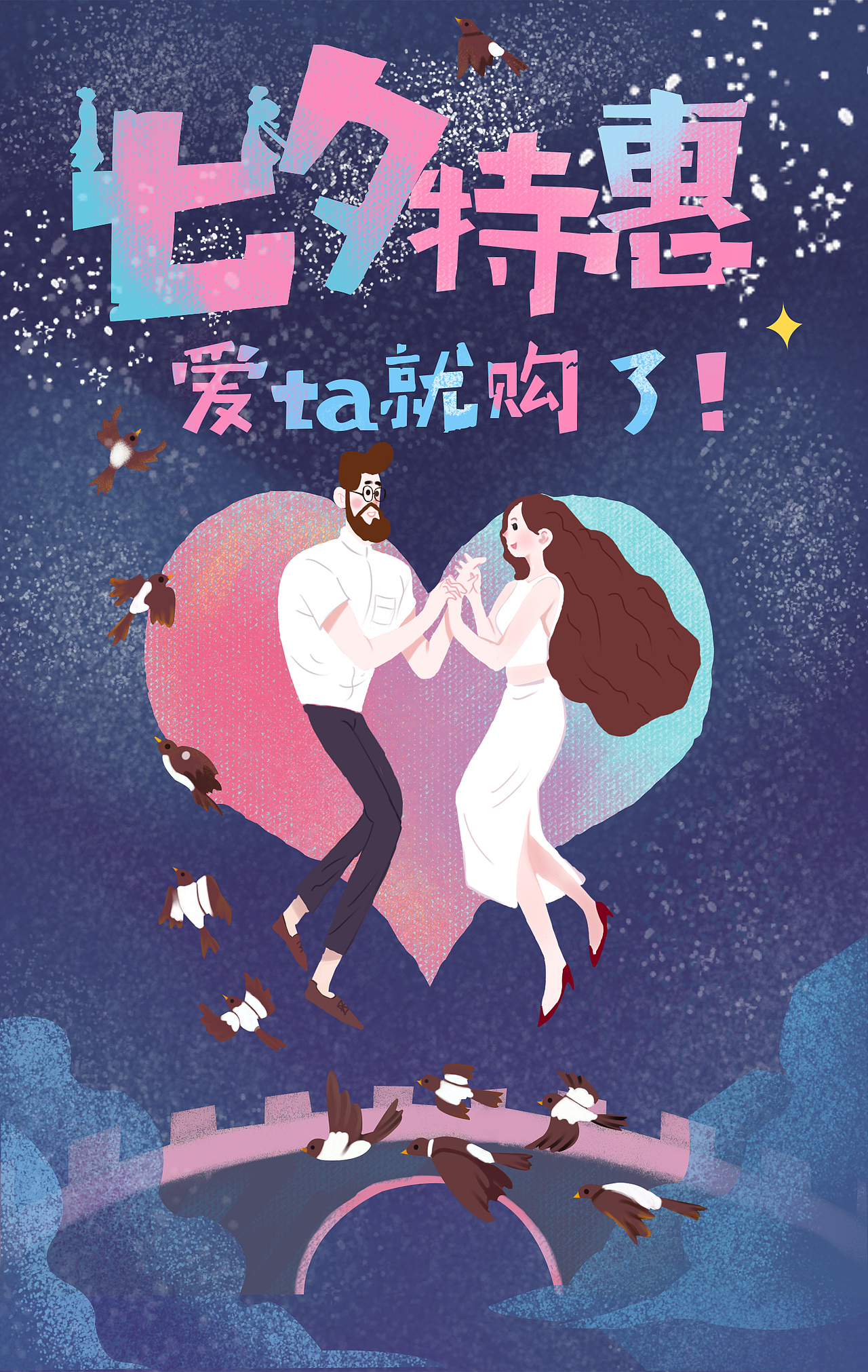 手绘临摹练习及app闪屏页创作