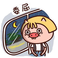 【猪哒啦日常篇】微信表情包（图ZMTU3MTI1NDk2） - 网络表情 - 站酷设计师一支鸡腿子1原创素材 - 站酷ZCOOL
