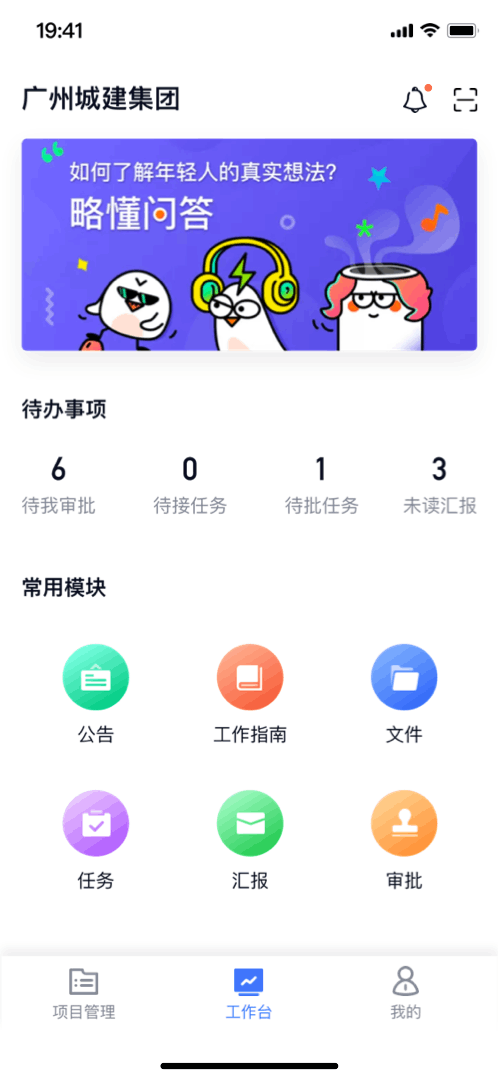 工程管理项目整理（图ZMTkxNjE1ODky） - APP界面 - 站酷设计师蛋卷hh原创素材 - 站酷ZCOOL