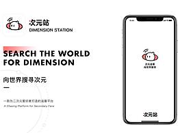 游U界