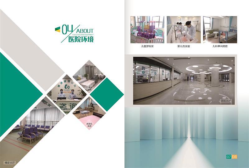 医院画册（图ZMjUyOTk4MjYw） - 书籍/画册 - 站酷设计师王炸平面设计师原创素材 - 站酷ZCOOL