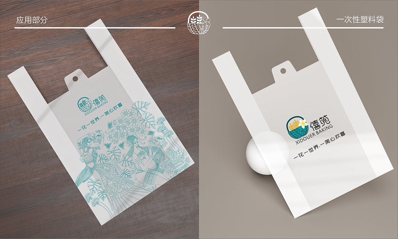 僖篼 鲜花饼烘焙品牌