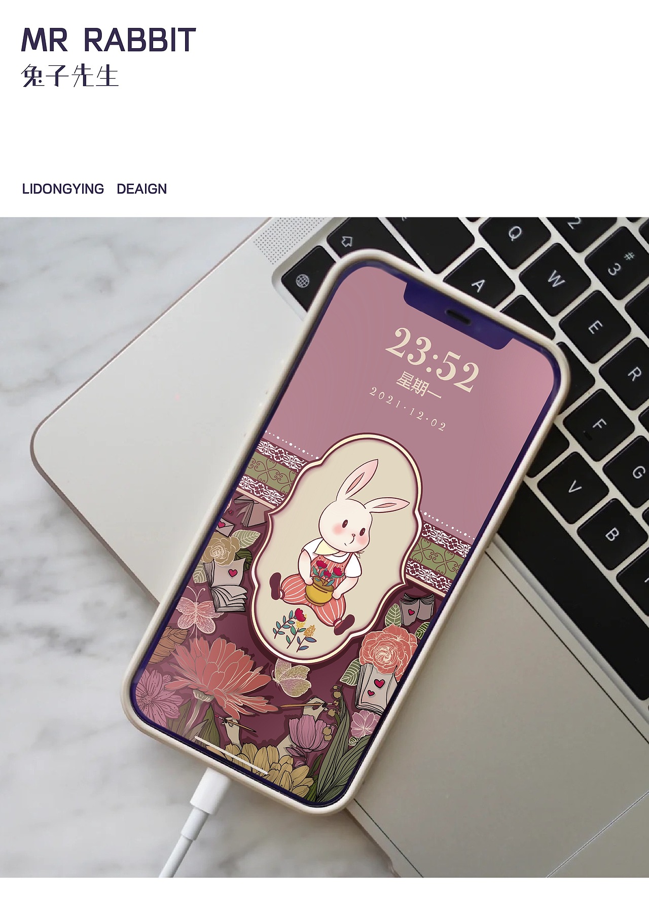 手机主题·兔子先生