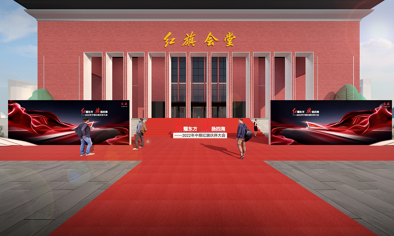 红旗经销商年会（图ZMjg4NzE3ODM2） - 场景 - 站酷设计师溅起的浪花原创素材 - 站酷ZCOOL