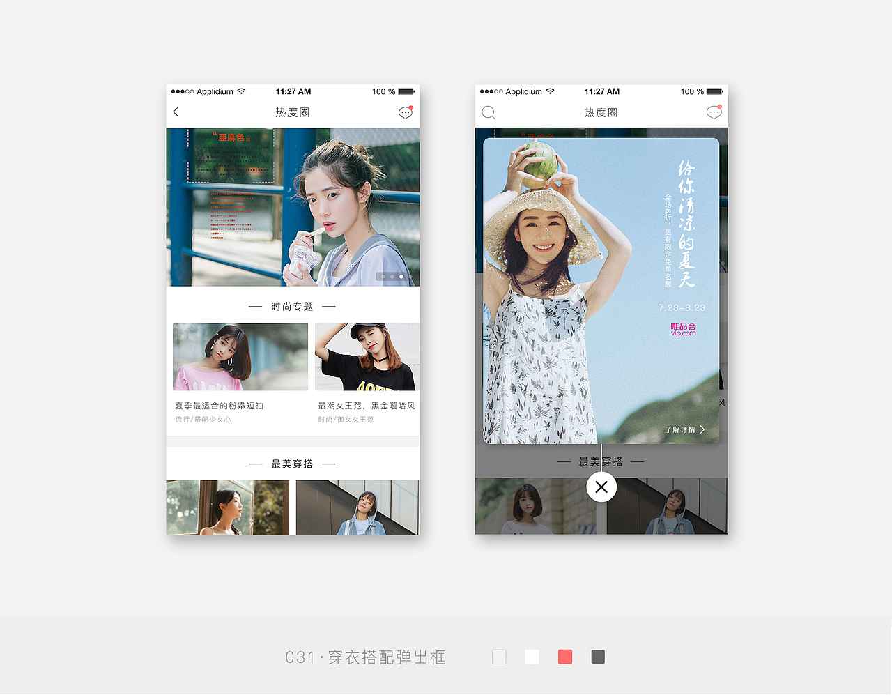 ui作品集第二波（图ZOTAxNzc1MjQ=） - APP界面 - 站酷设计师Fooloop原创素材 - 站酷ZCOOL