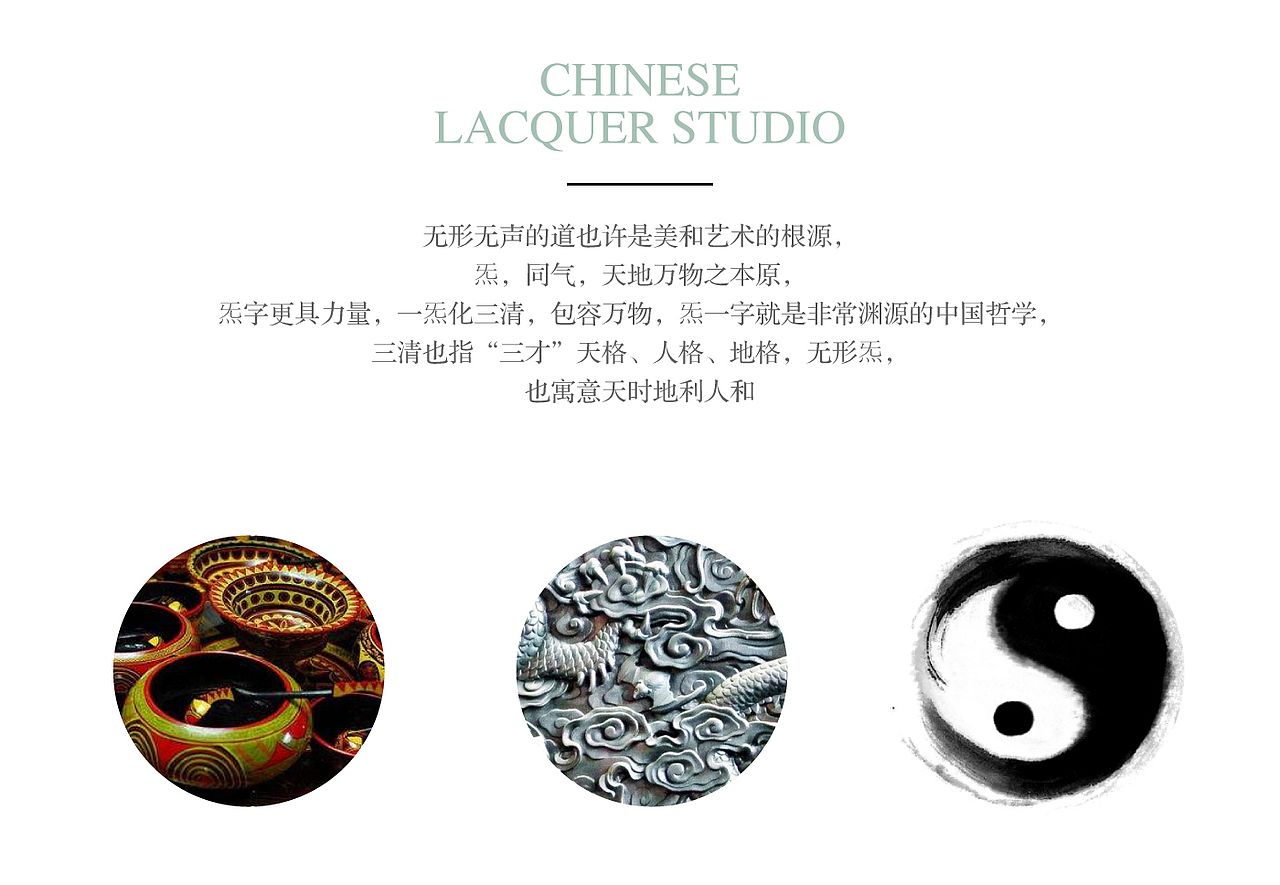 无形炁-漆器工艺品标志设计