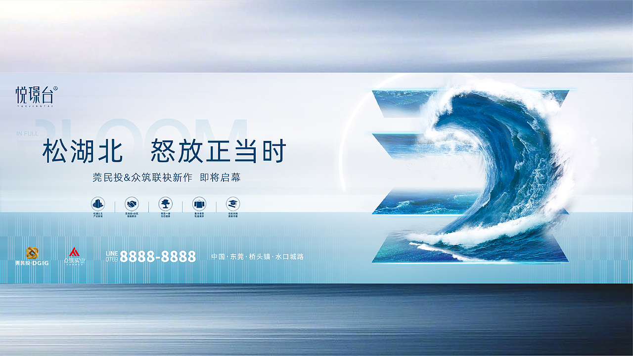 悦璟台——地产主视觉提案/Draft