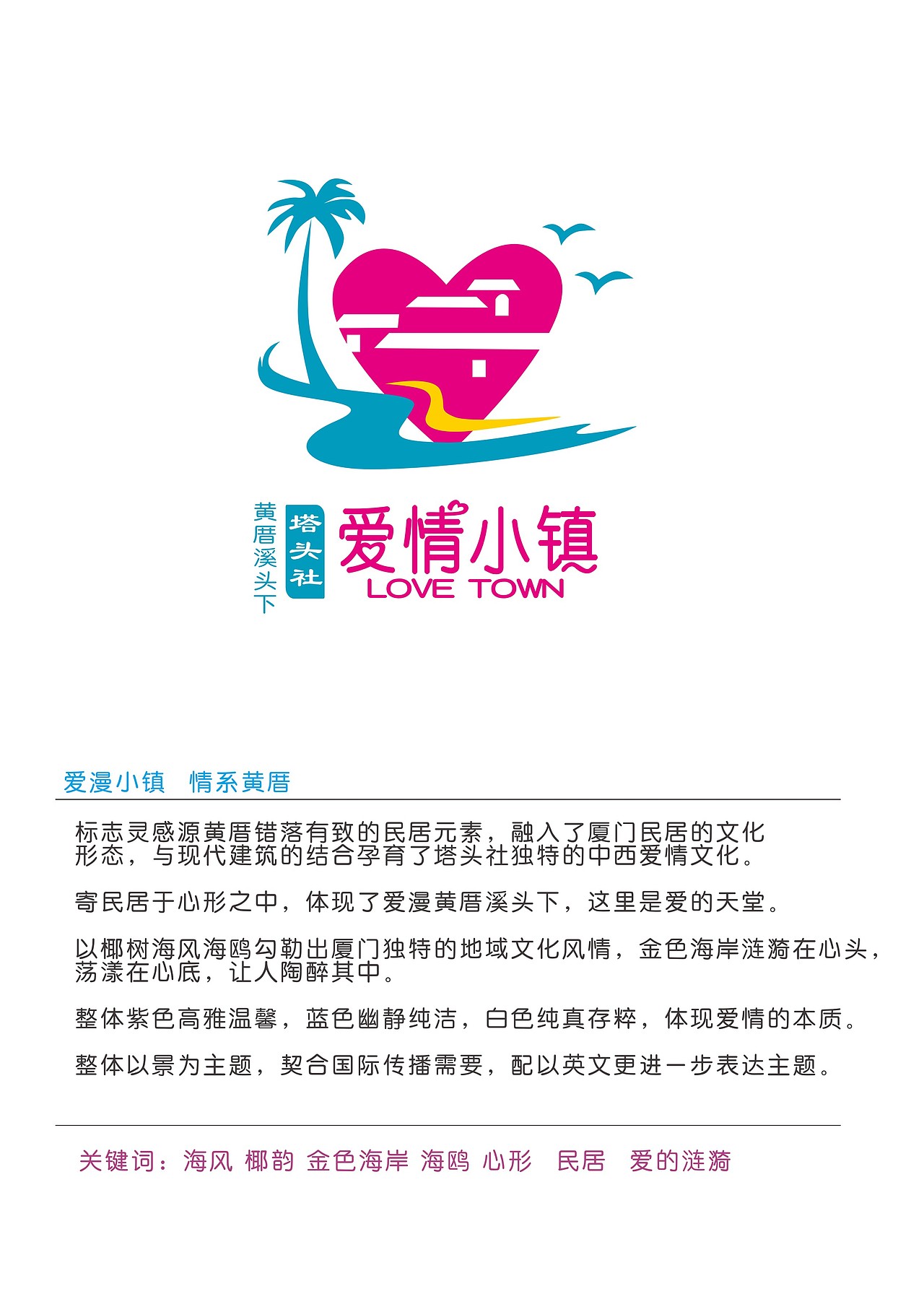 2015年以来这些年做过的部分logo2