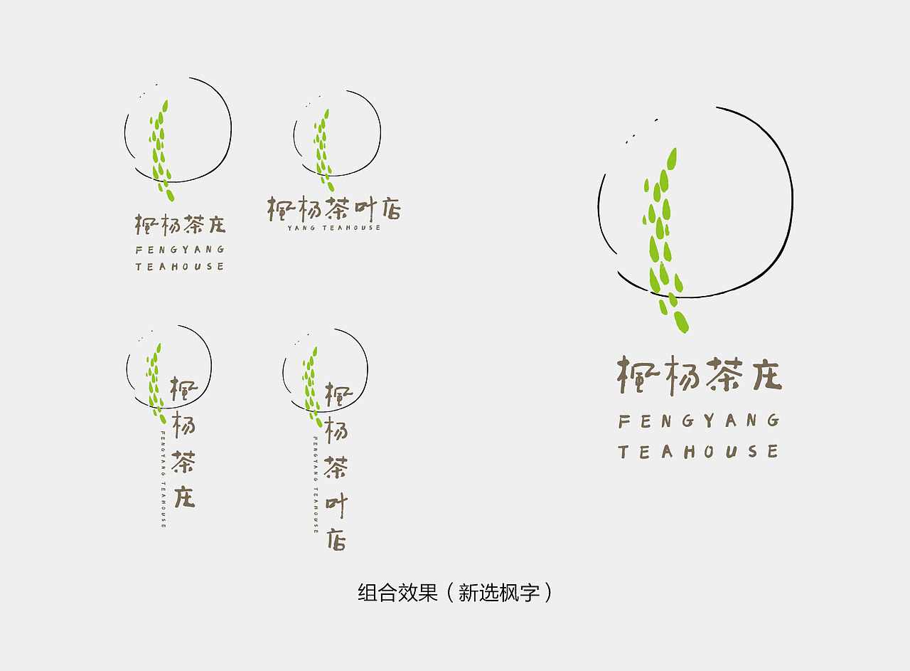 茶叶标志（图ZMTI5NTU1MzI=） - Logo - 站酷设计师郭玉龙原创素材 - 站酷ZCOOL