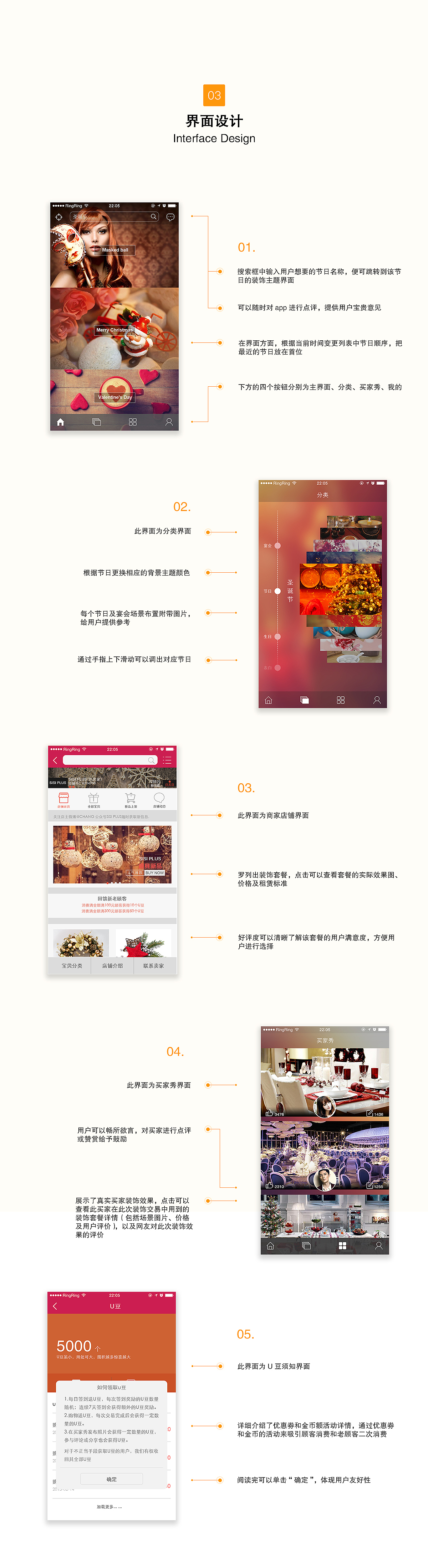 装饰类APP（图ZODg4Mjk4MDA=） - APP界面 - 站酷设计师菜鸟不知先飞原创素材 - 站酷ZCOOL