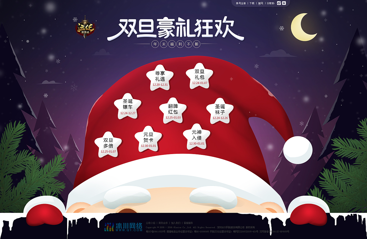 一波专题（图ZMTA1NTY4NTg4） - 游戏/娱乐 - 站酷设计师七彩云儿07原创素材 - 站酷ZCOOL