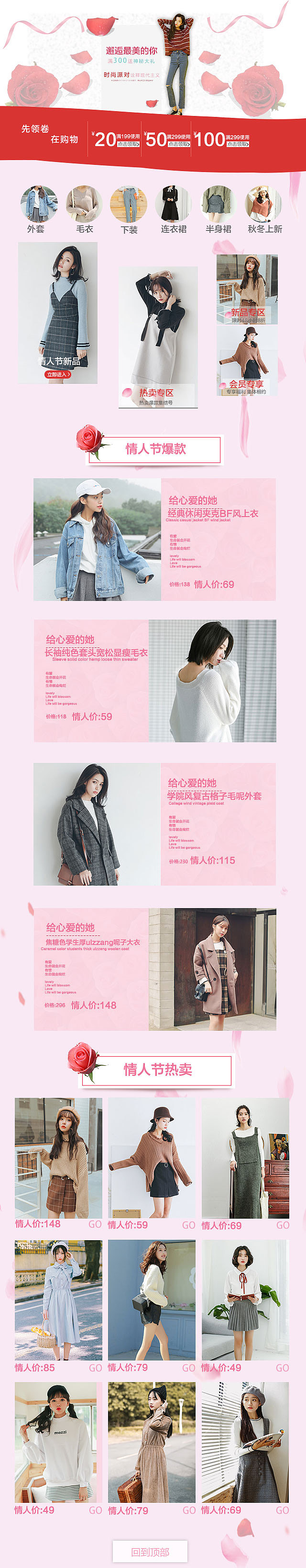 服装手机端设计（图ZMTA2MDI4ODY4） - 电商 - 站酷设计师0王雅楠0原创素材 - 站酷ZCOOL