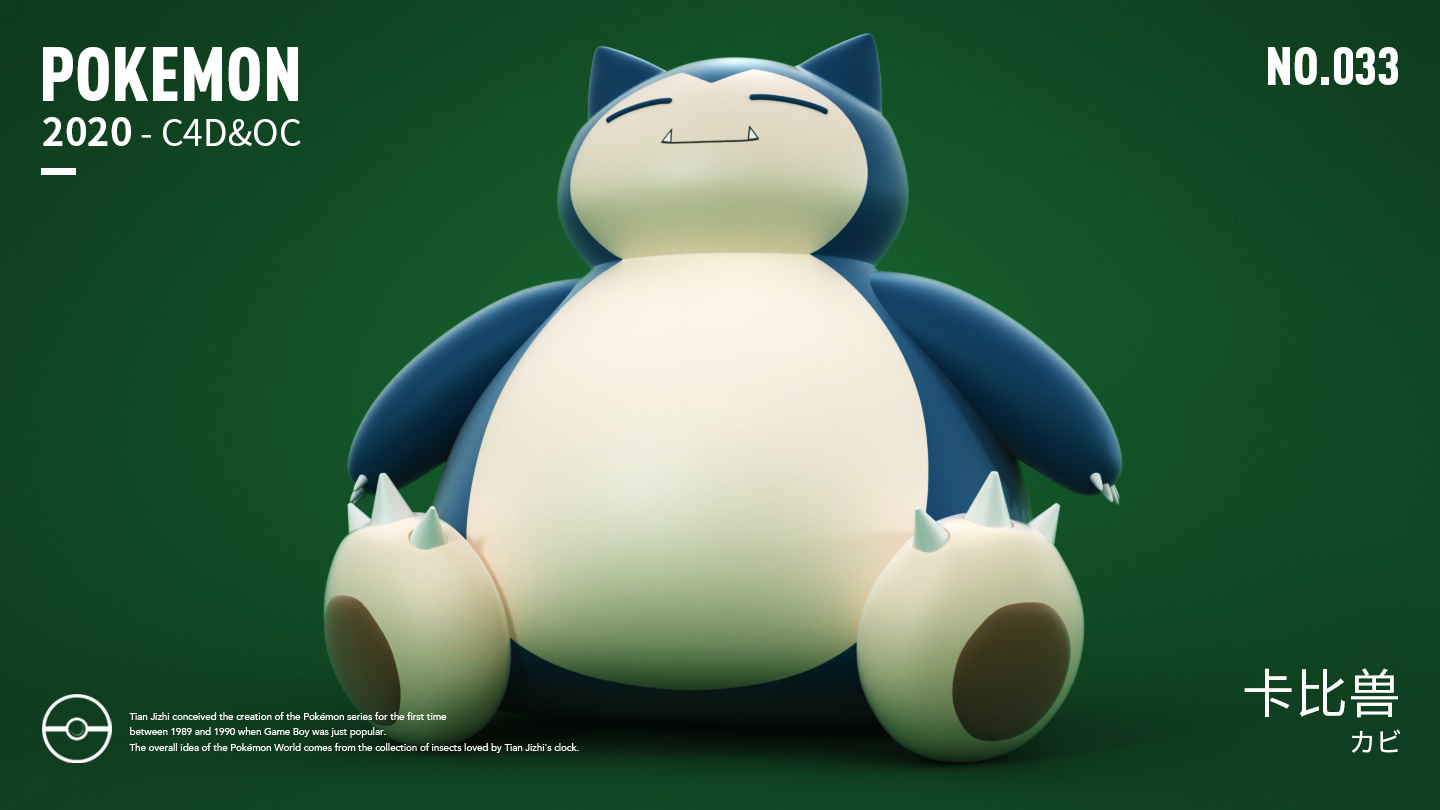 宠物小精灵3d 第二弹