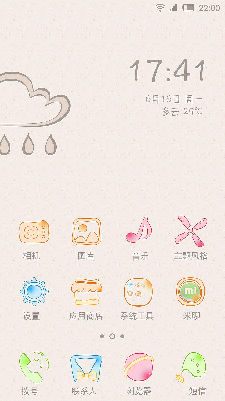 6月6日雨（图ZMTcyMDQ4Mjg=） - APP界面 - 站酷设计师denyee原创素材 - 站酷ZCOOL