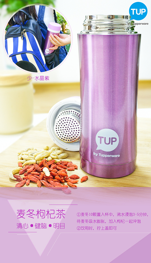 特百惠杯子海报（图ZNDM3MTQyMjA=） - 海报 - 站酷设计师laichen原创素材 - 站酷ZCOOL