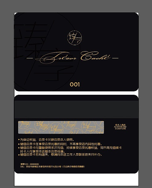 红酒工作室会员卡设计（图ZNjU2NzY4NDQ=） - 其他平面 - 站酷设计师METIS_Heaven原创素材 - 站酷ZCOOL