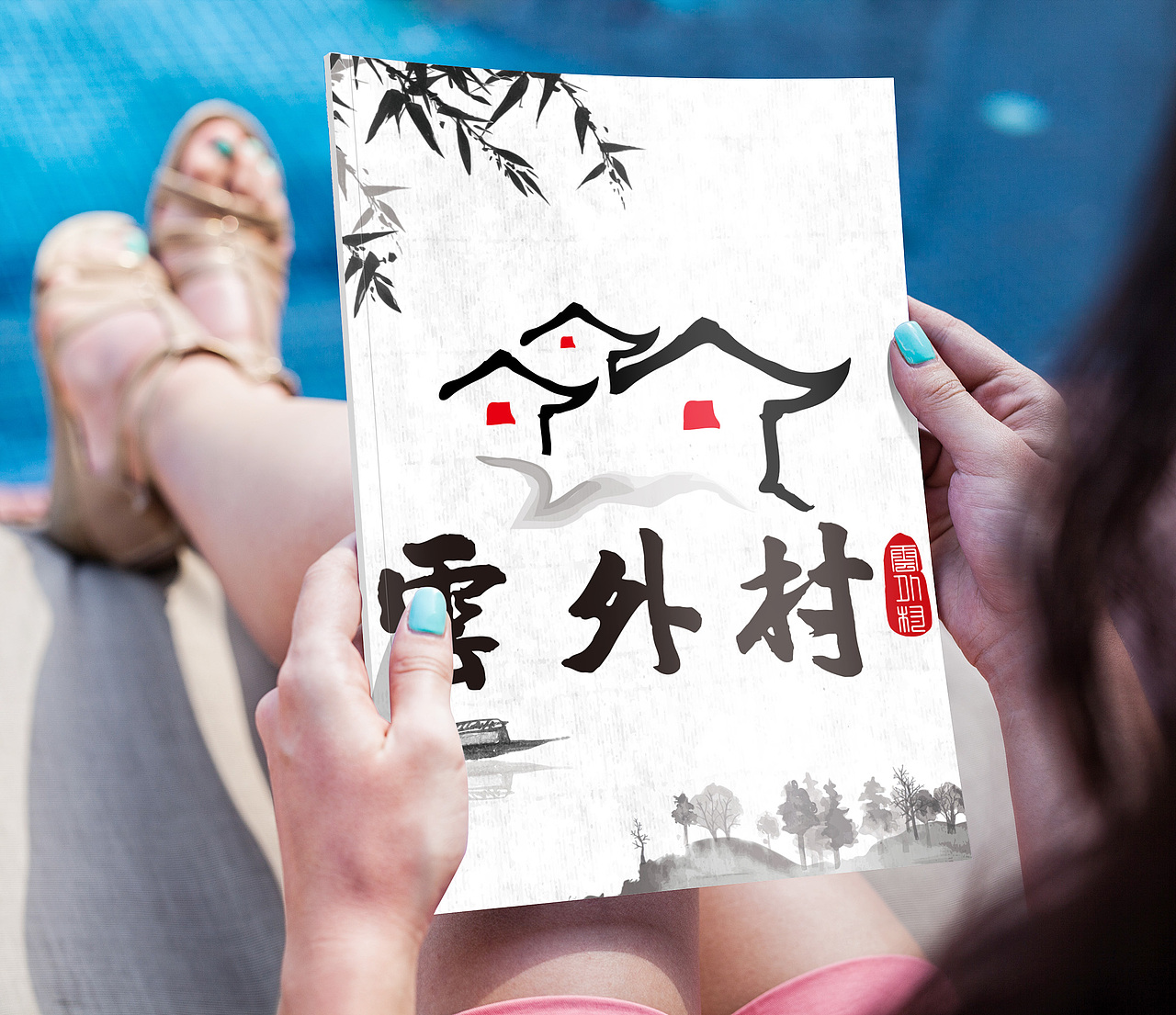 村庄LOGO 设计（图ZODE1NTU1MzI=） - Logo - 站酷设计师apers原创素材 - 站酷ZCOOL