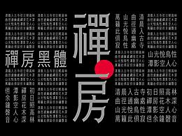 字体设计
