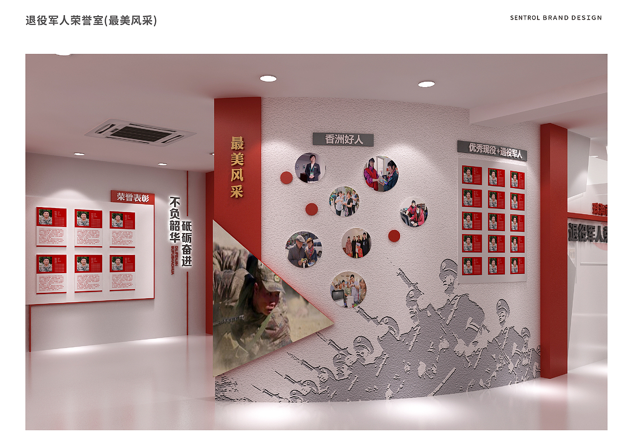 退伍军人荣誉室展厅设计方案