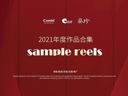 2021年度作品集