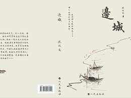 书籍装帧