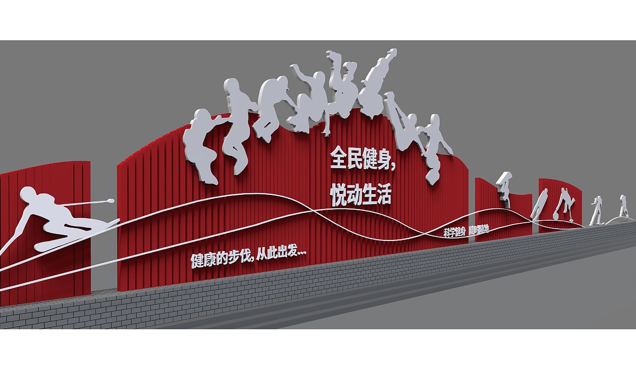体育生活化社区导视系统概念设计（图ZMTg2ODE0MDE2） - 商业空间设计 - 站酷设计师嘉德奇美视觉技术原创素材 - 站酷ZCOOL