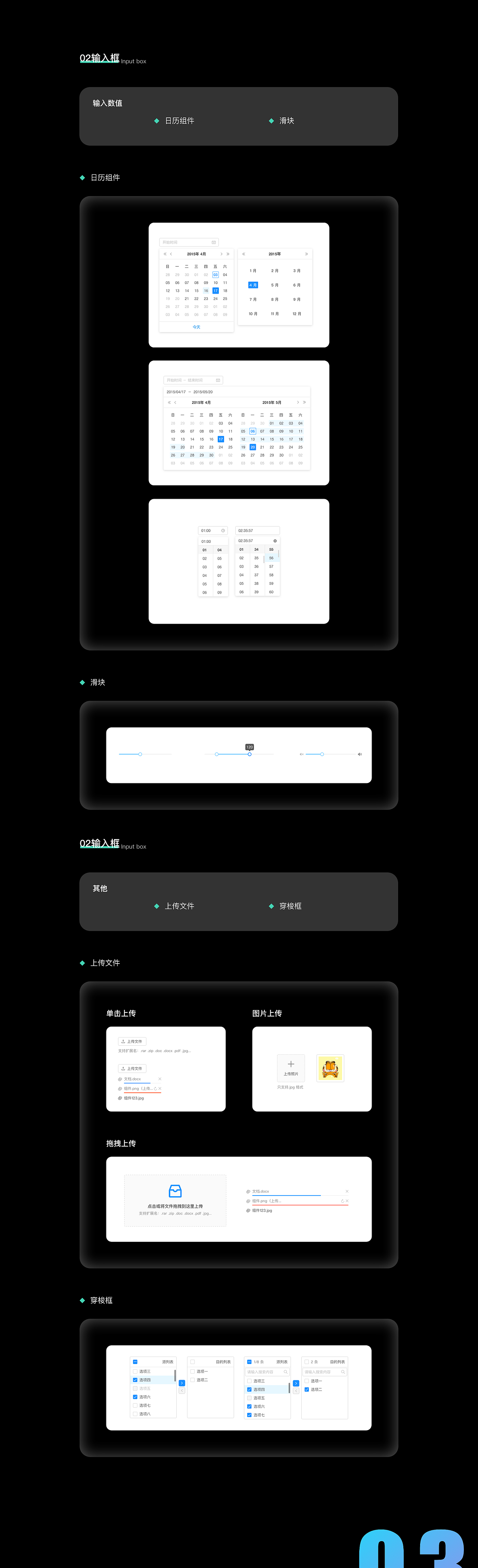 用户体验标准化之表单