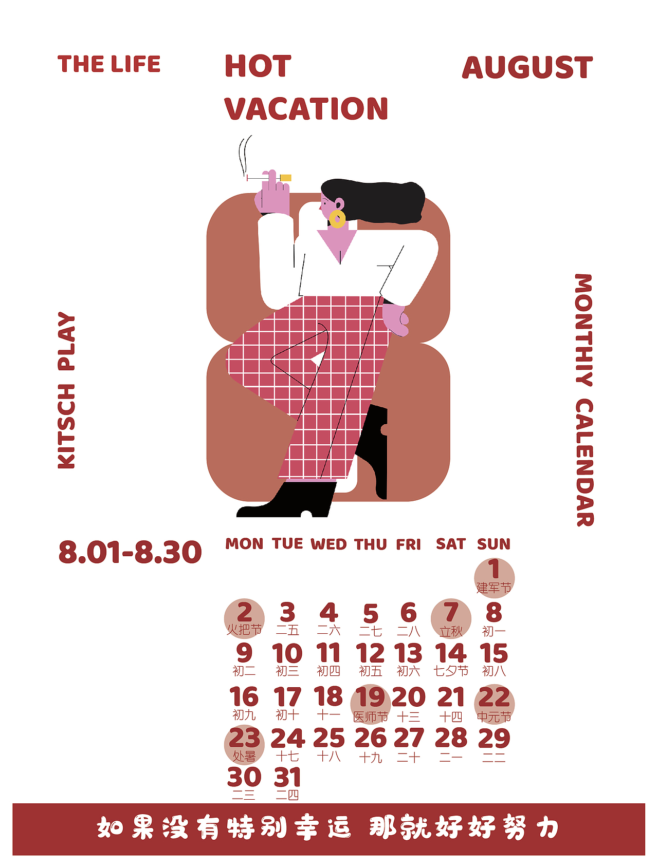 2021年日历设计（图ZMjQwNTU4NzY0） - 书籍/画册 - 站酷设计师髙髙髙kay原创素材 - 站酷ZCOOL