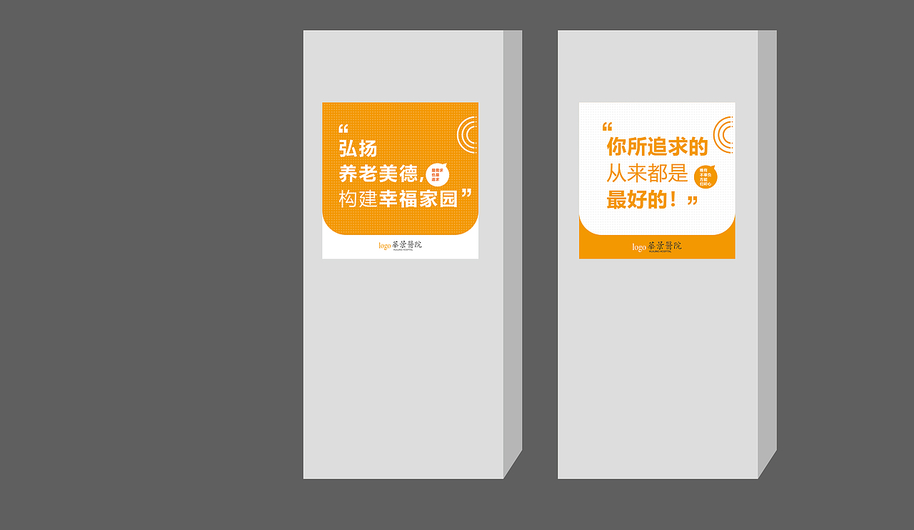 养老中心墙面文化（图ZMjc3ODgwMzYw） - 其他平面 - 站酷设计师郭嘘嘘同学原创素材 - 站酷ZCOOL