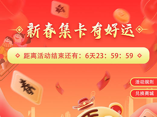 新春集卡有好运（个人主页-ZNTgwMTMzMjg=） - APP界面 - 站酷设计师信仰1021原创素材 - 站酷ZCOOL