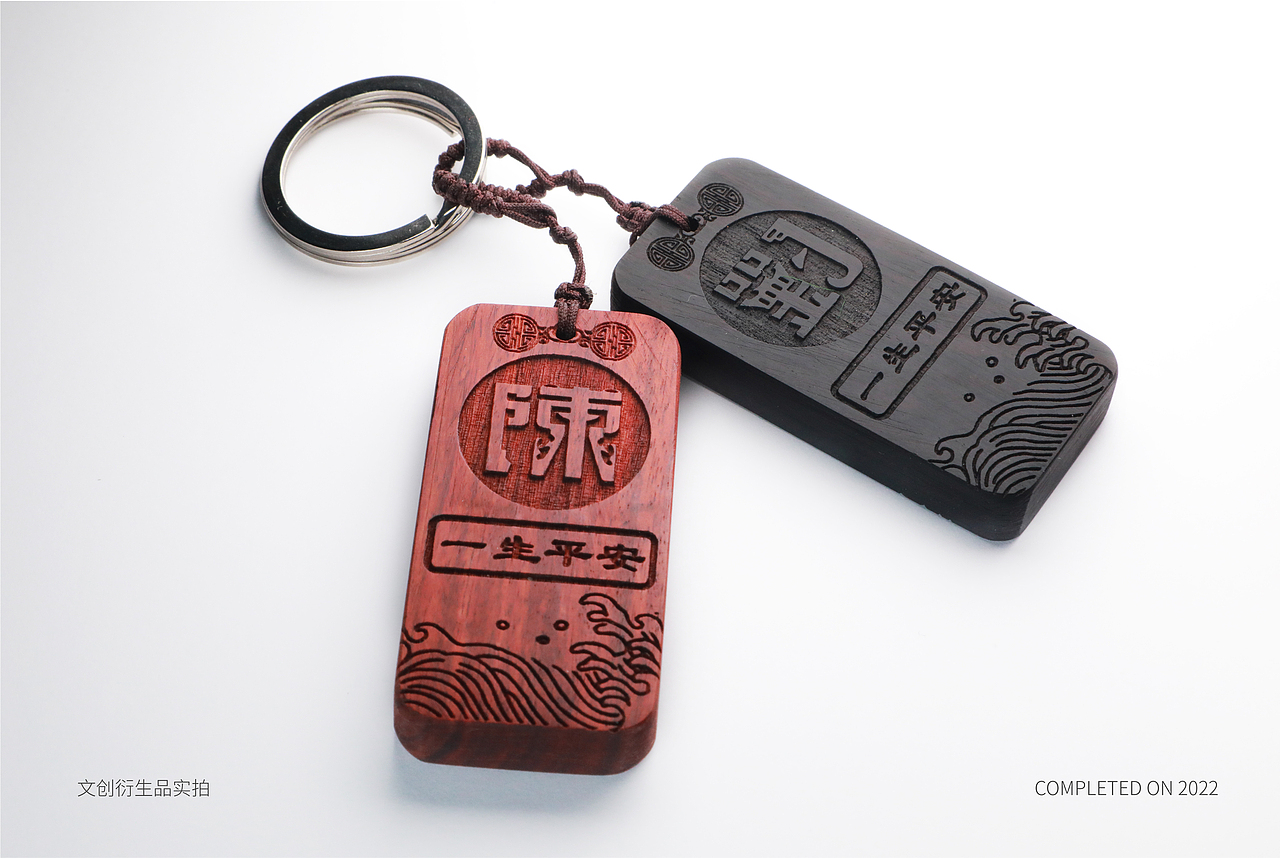 姓氏文化元素创意字体衍生品设计