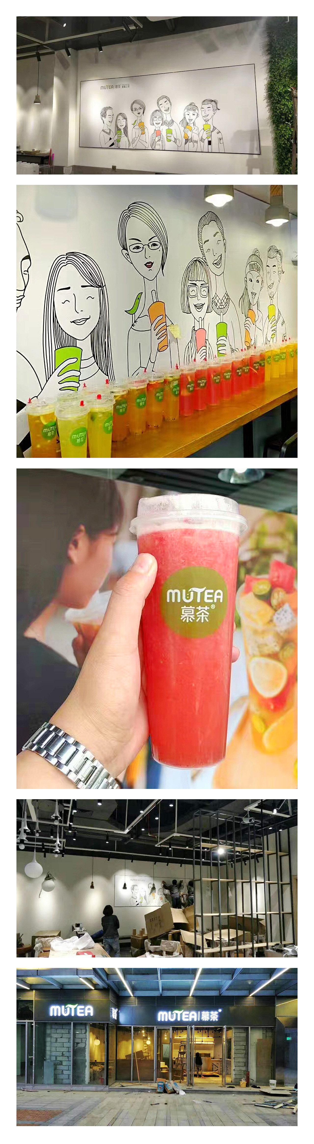 饮品/奶茶品牌设计（慕茶）（图ZNzgxNTM4NzI=） - 品牌 - 站酷设计师静行设计原创素材 - 站酷ZCOOL