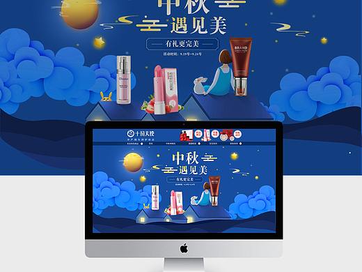 护肤品专题页