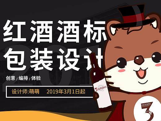 精选原创红酒包装设计