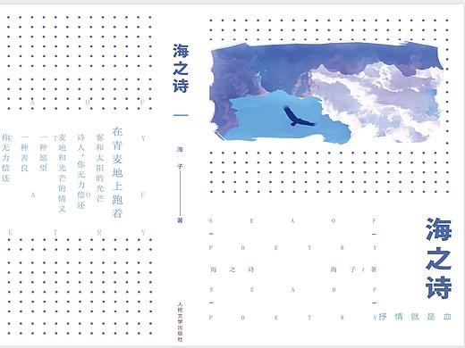 书籍设计