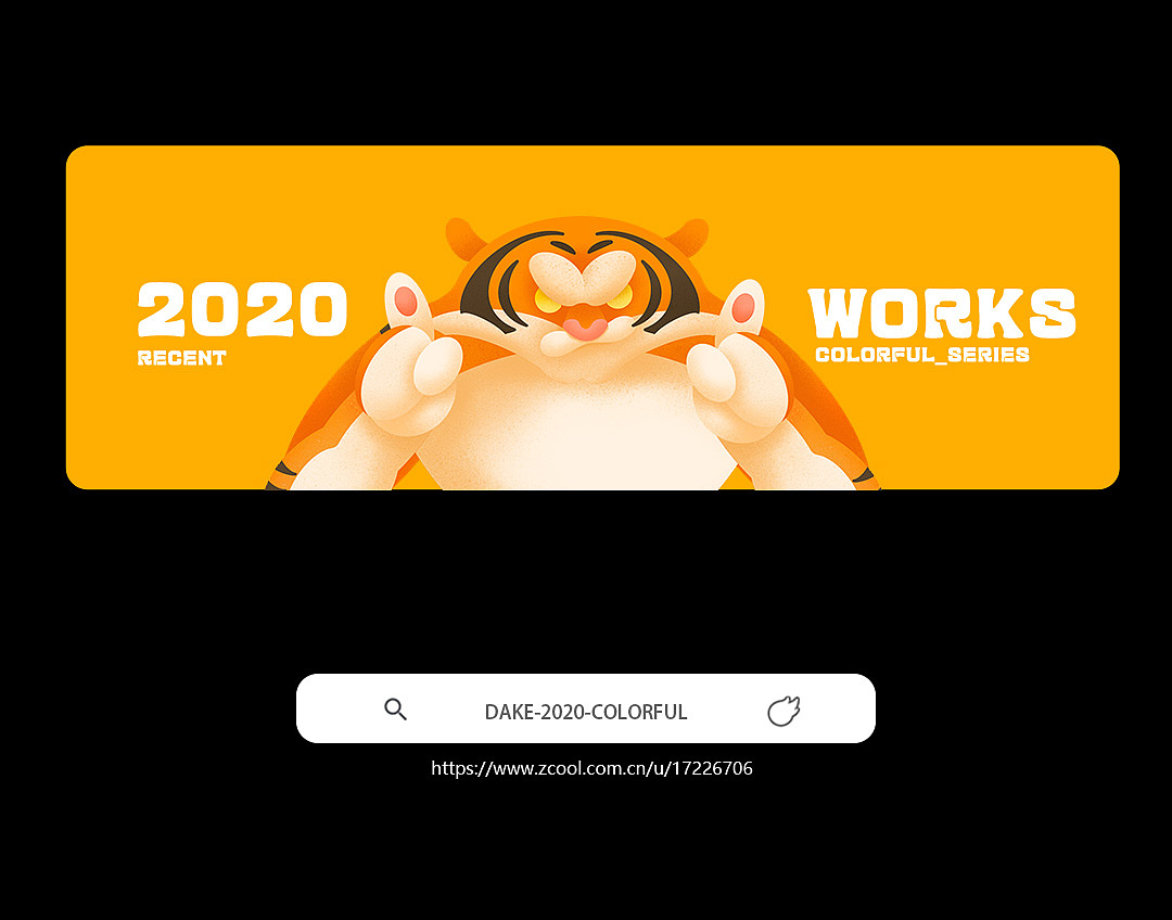 DAKE-2020-COLORFUL
