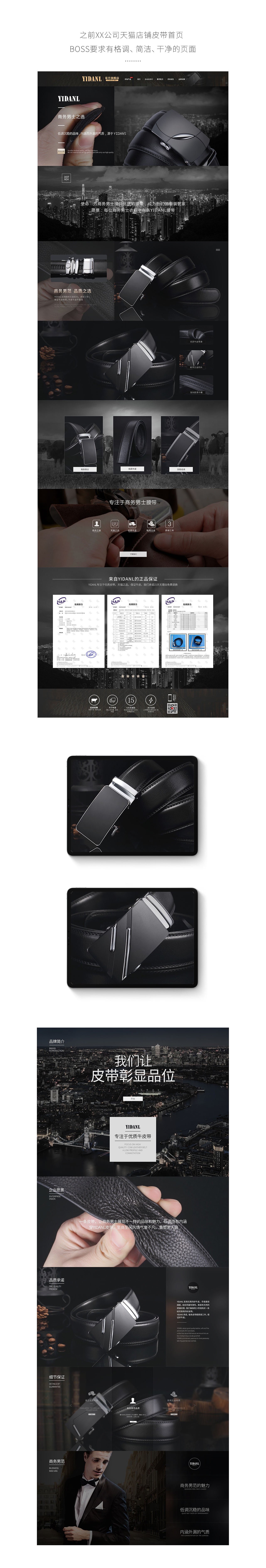 男士皮帶店鋪首頁設(shè)計（圖ZMjg3MTcxMDI4） - 電商 - 站酷設(shè)計師jiaqianghong原創(chuàng)素材 - 站酷ZCOOL