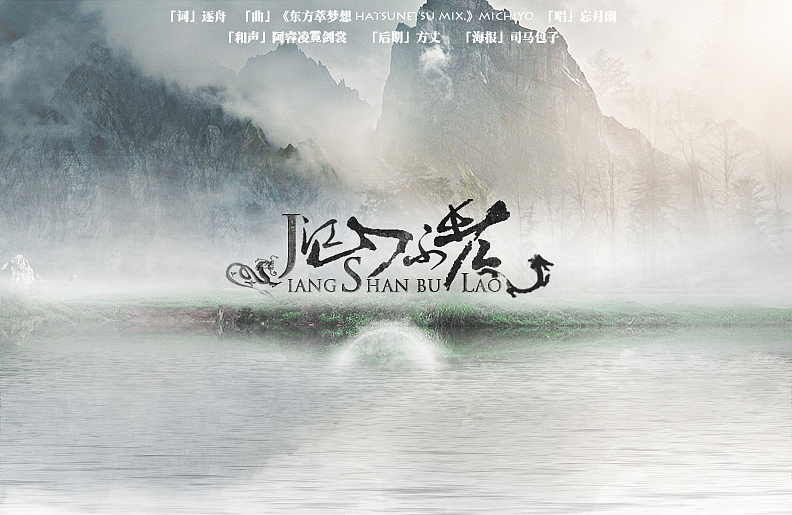 【个人翻唱作品海报】个人翻唱歌曲作品海报~~（图ZMTE1MTQ0OTI=） - 海报 - 站酷设计师冰川09原创素材 - 站酷ZCOOL